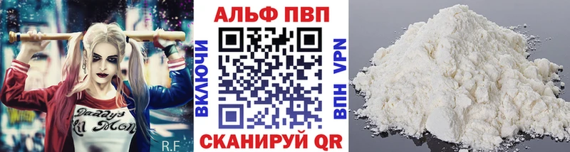 A-PVP VHQ  Можайск 