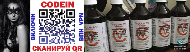 Кодеин напиток Lean (лин) МЕГА онион Можайск