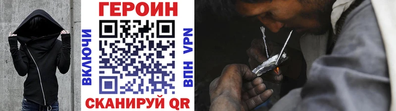 купить наркотики цена  Можайск  Героин гречка 
