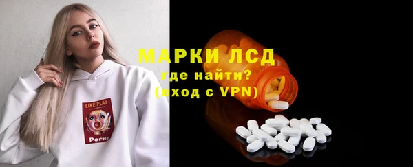 марки lsd Бронницы