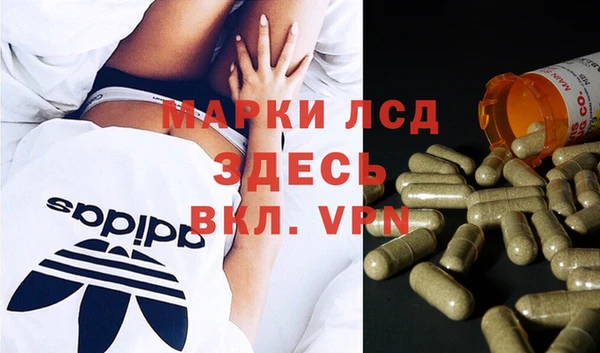 марки lsd Бронницы