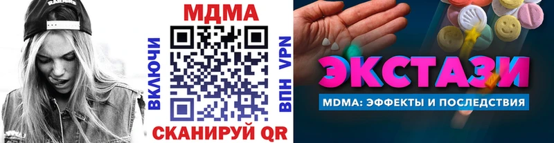 МДМА кристаллы  Можайск 