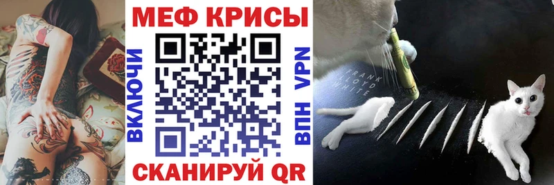 Меф мяу мяу мука Можайск