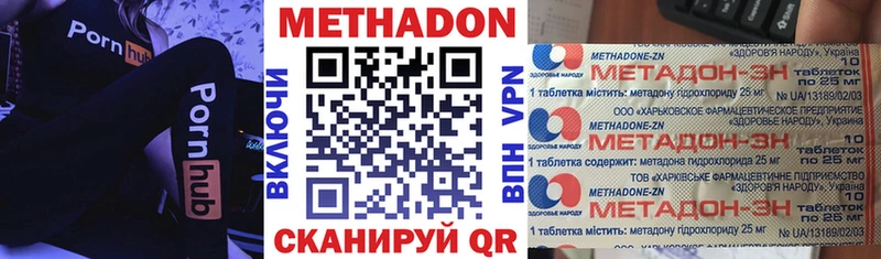 МЕТАДОН белоснежный  дарнет шоп  Можайск 