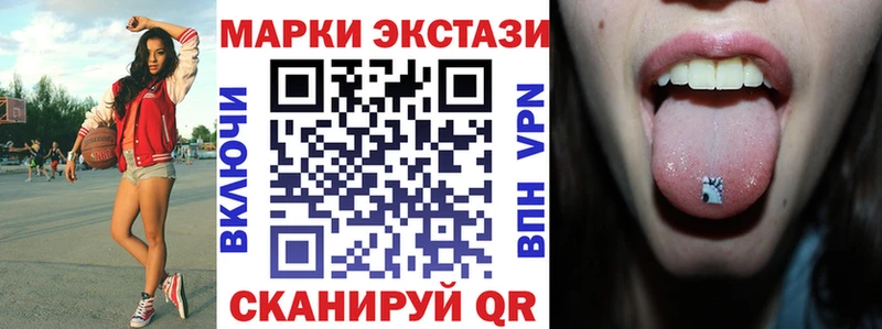 где купить   Можайск  Наркотические марки 1500мкг 
